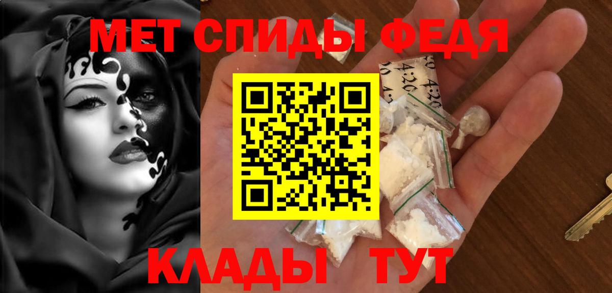 АМФ VHQ  Вход с VPN  Амфетамин  Шадринск 