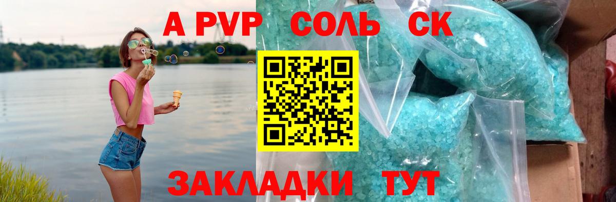 А ПВП VHQ Шадринск