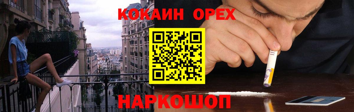 COCAIN 97% Шадринск