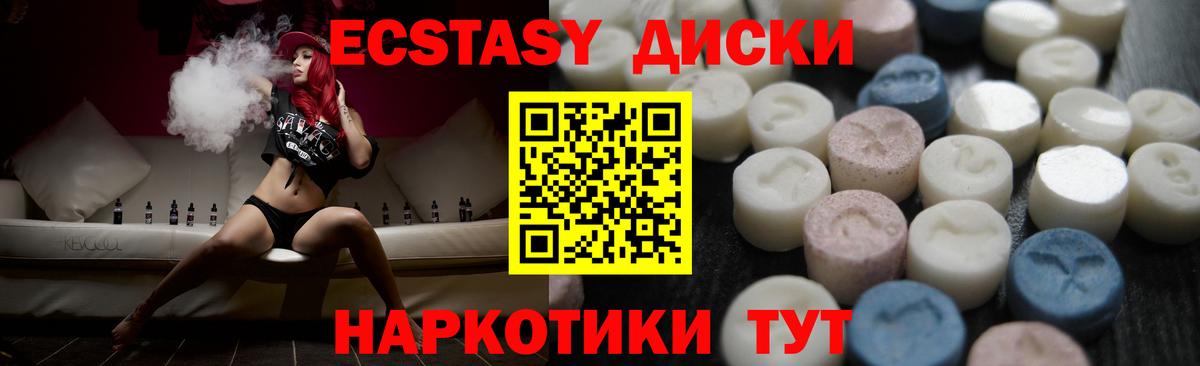 Ecstasy  Экстази 280 MDMA  Шадринск  Вход с VPN  Экстази 280 MDMA 