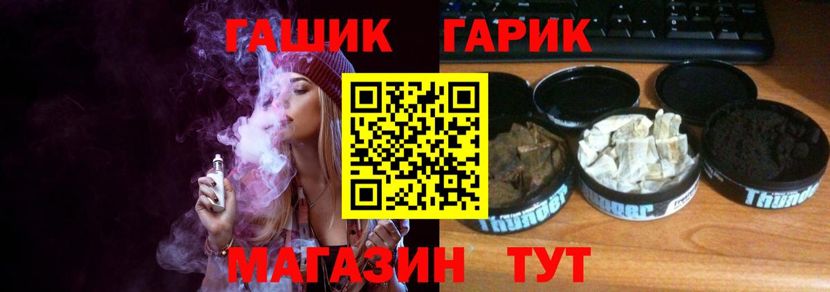 ГАШ  ГАШИШ ice o lator  Вход с VPN  Шадринск 
