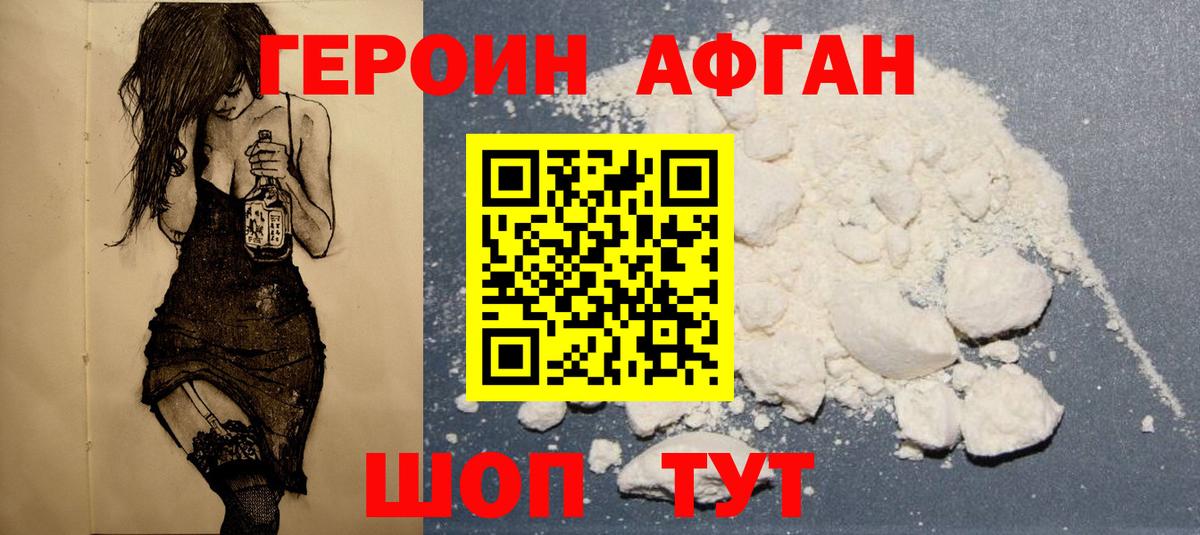 Героин гречка  Героин  Шадринск  Вход с VPN 