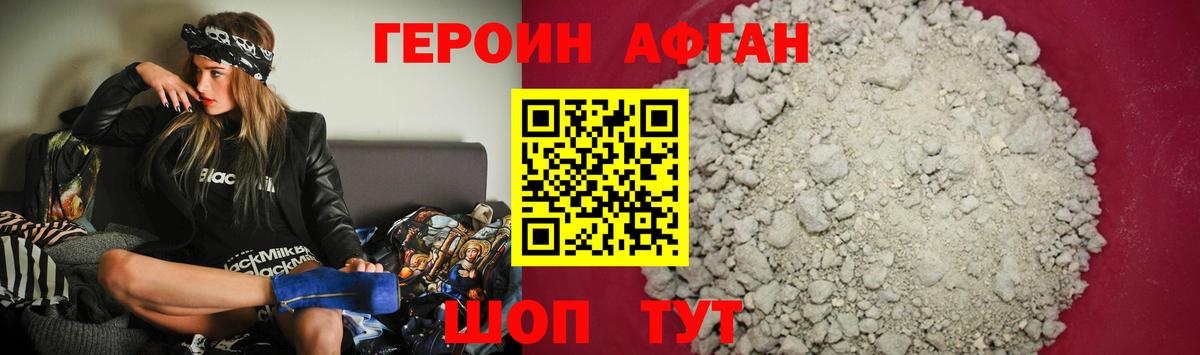ГЕРОИН гречка Шадринск