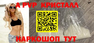 альфа пвп Пыть-Ях