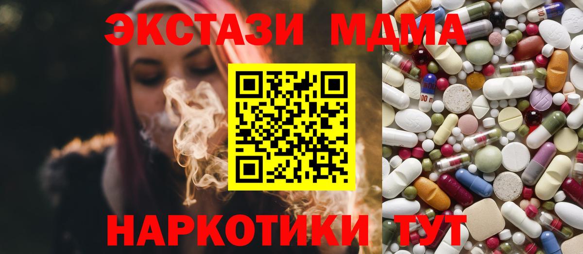 Шадринск  МДМА crystal  МДМА  МДМА Molly  Вход с VPN 
