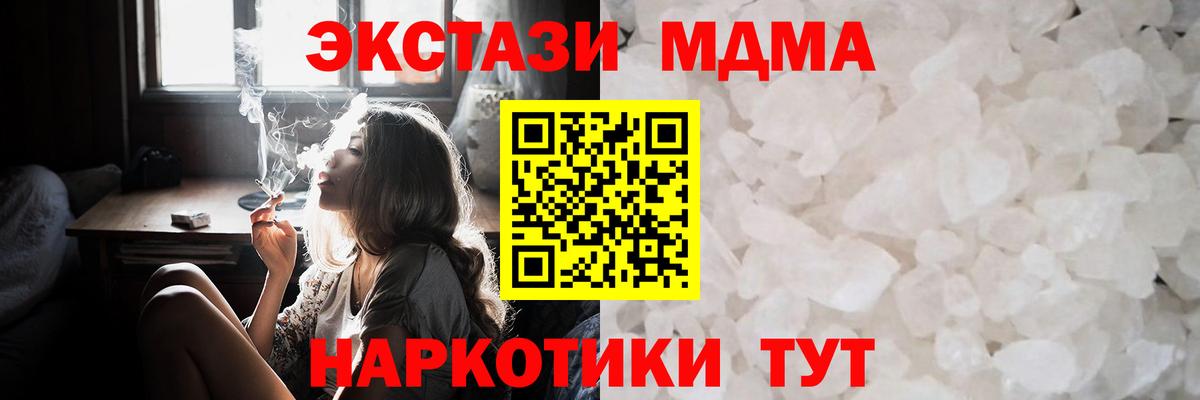 МДМА crystal Шадринск