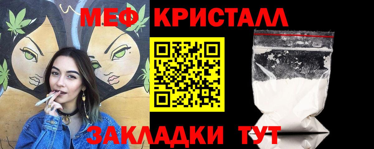 Меф 4 MMC  МЯУ-МЯУ  Вход с VPN  купить наркоту  Мефедрон VHQ  OMG сайт  Шадринск 