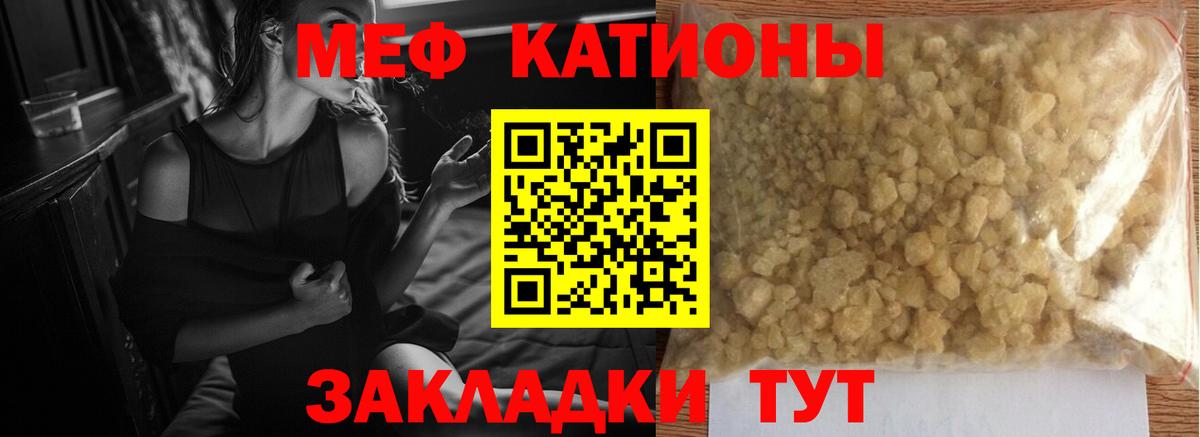 Меф кристаллы Шадринск