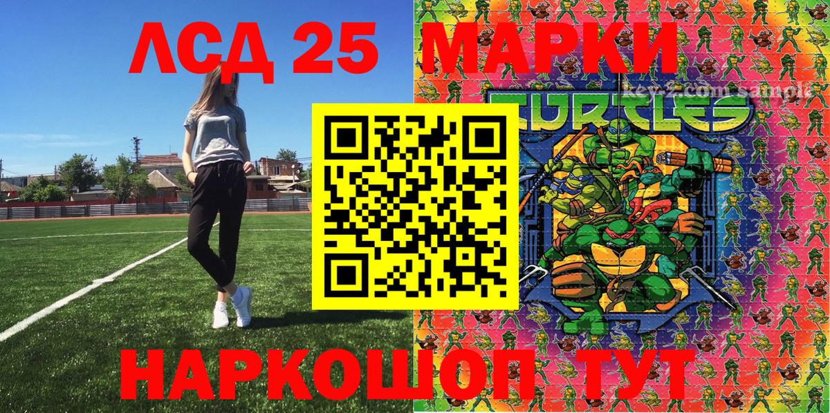 Шадринск  Марки 25I-NBOMe  Вход с VPN  Наркотические марки 1500мкг 
