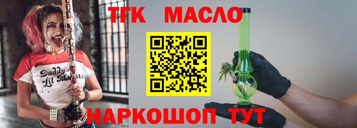 Дистиллят ТГК концентрат  Вход с VPN  Шадринск 