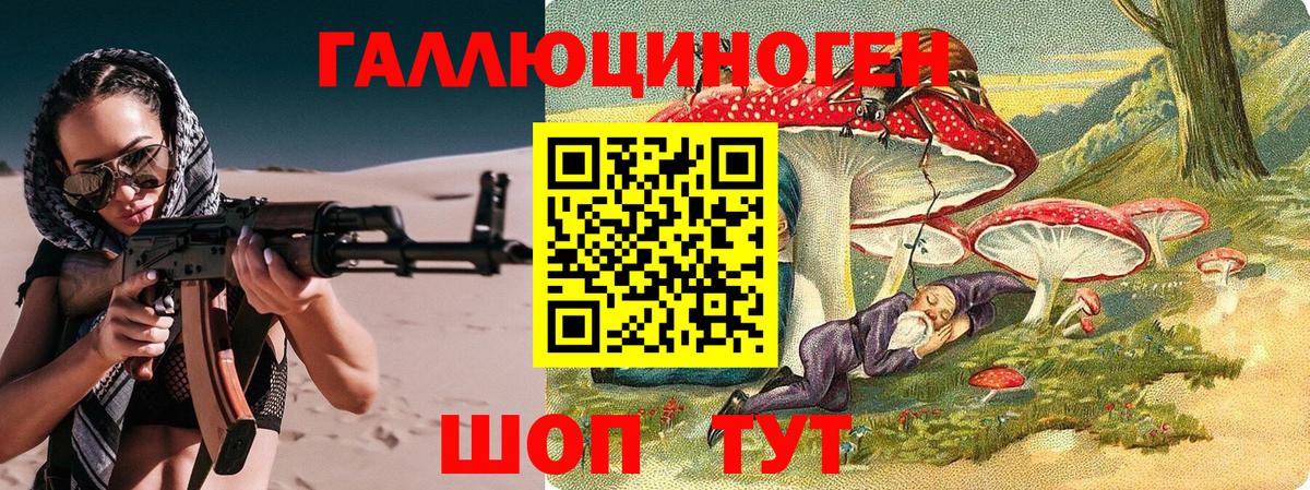 Шадринск  Галлюциногенные грибы мухоморы  как найти наркотики  Вход с VPN 